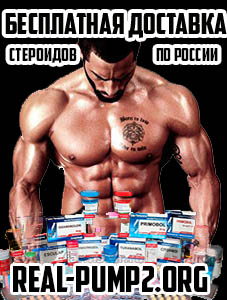 real-pump